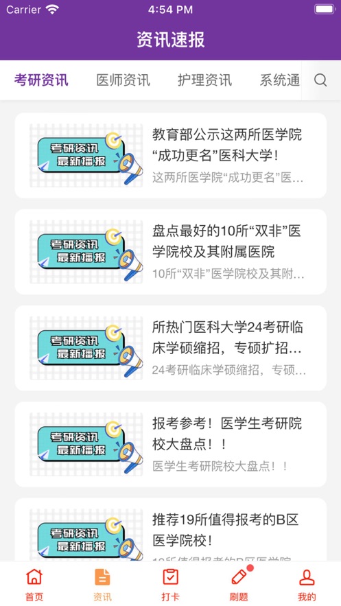 医路成功官方手机版下载app v1.0