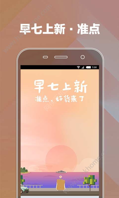 花海仓app官方版下载 v9.0.3