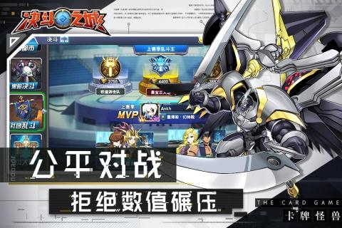 决斗之城新春版手游官方正式版 v1.0