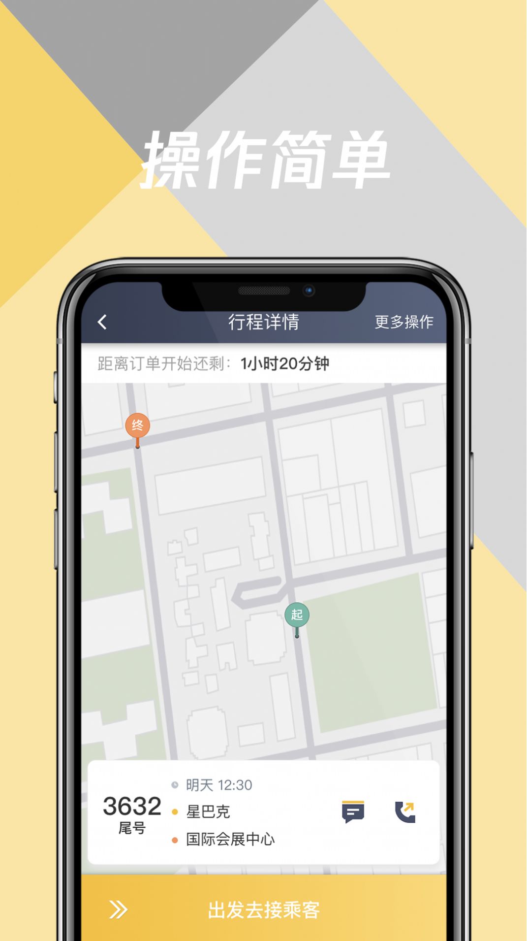 环旅出行乘客端app软件下载 v5.50.0.0002