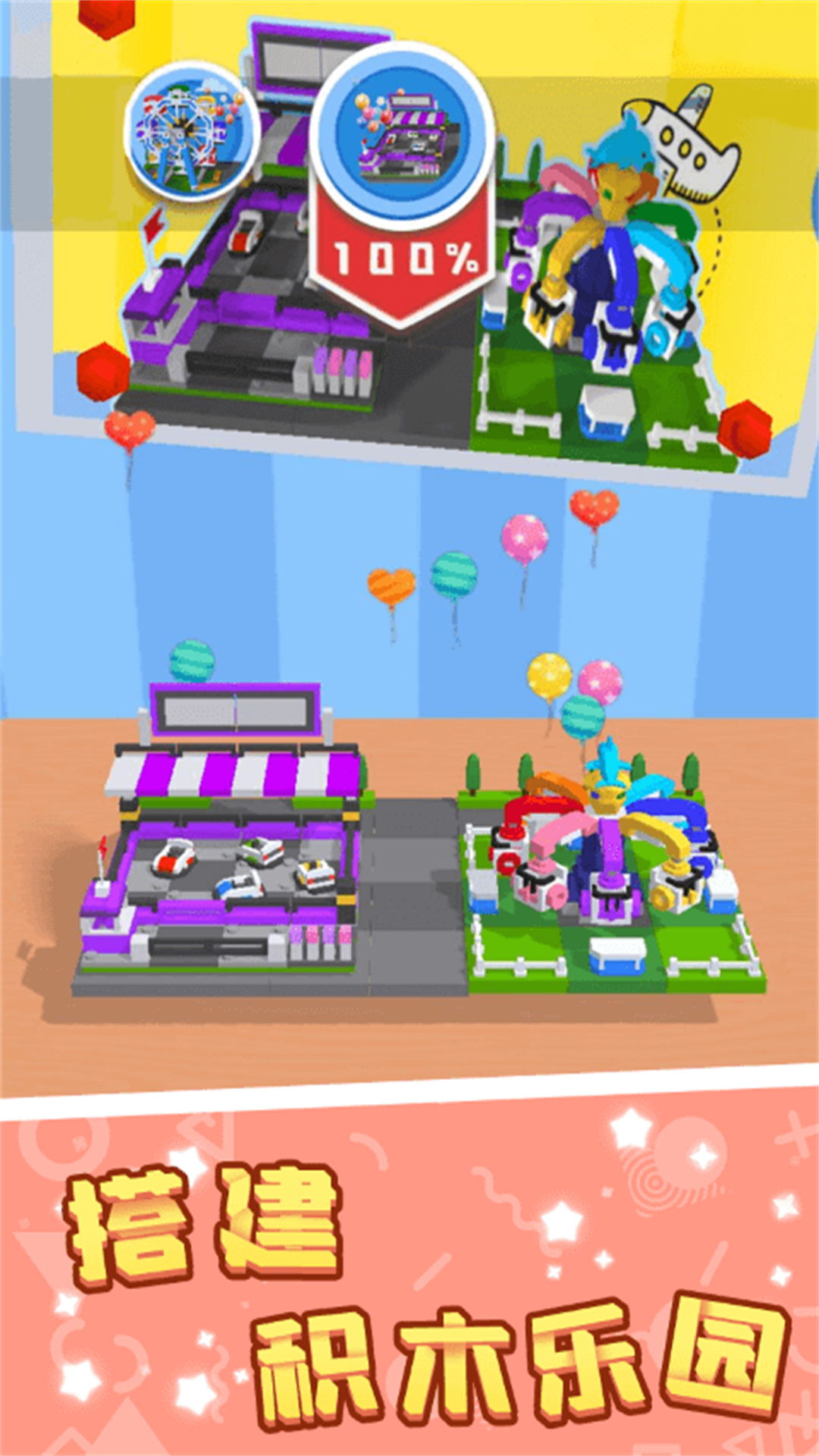 无尽积木创造力安卓版手游下载 v1.0.5