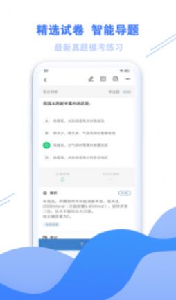 海轻教育app官方最新版下载图片1