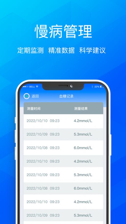 旌诚健康软件app下载 v1.0.3