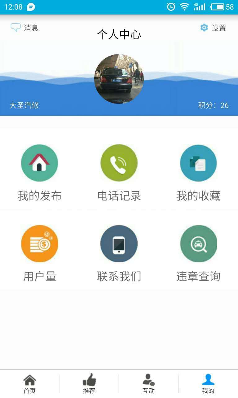 汽配无忧官方版客户端app下载 v3.3.6