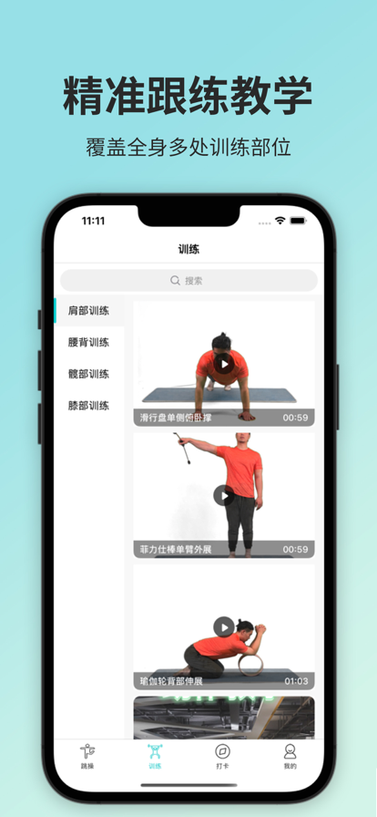 海棠运动app软件安卓下载 v1.1.3