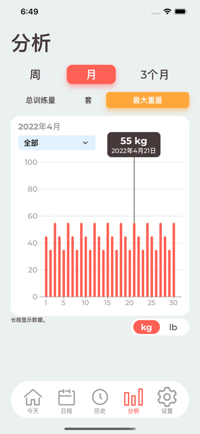 今天的肌肉训练app安卓软件下载图片1