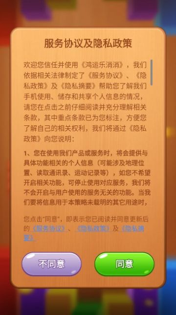 鸿运乐消消红包版最新下载安装 v1.0.1