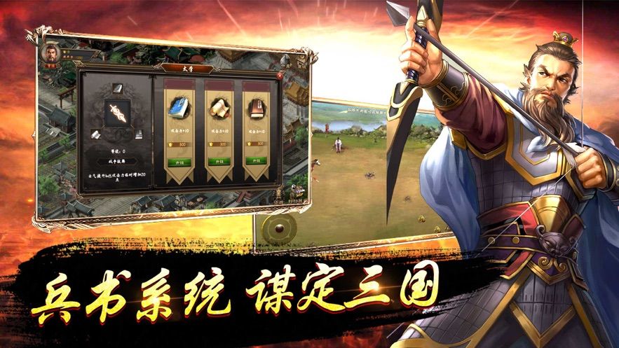 三国群雄名扬四海手游官方最新版 v8.17