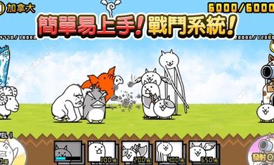 猫咪大战争9.3.0罐头官方版 v9.7.0