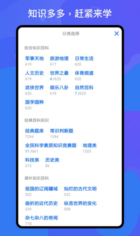 百科知识轻松抢答app手机版下载 v1.2.0