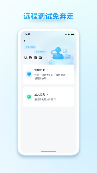 汇界设备管理下载 v1.1.5