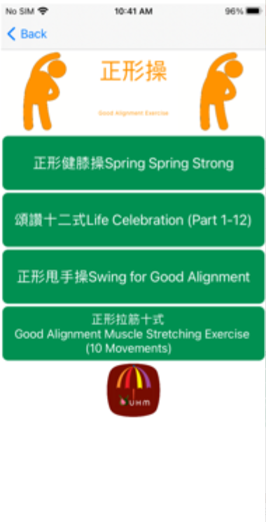 UHM城市健康app安卓版下载 v3.6