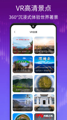 千里眼街景地图app官方下载 v1.0.0