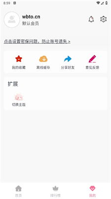 追剧喵软件下载安卓 v3.1.9