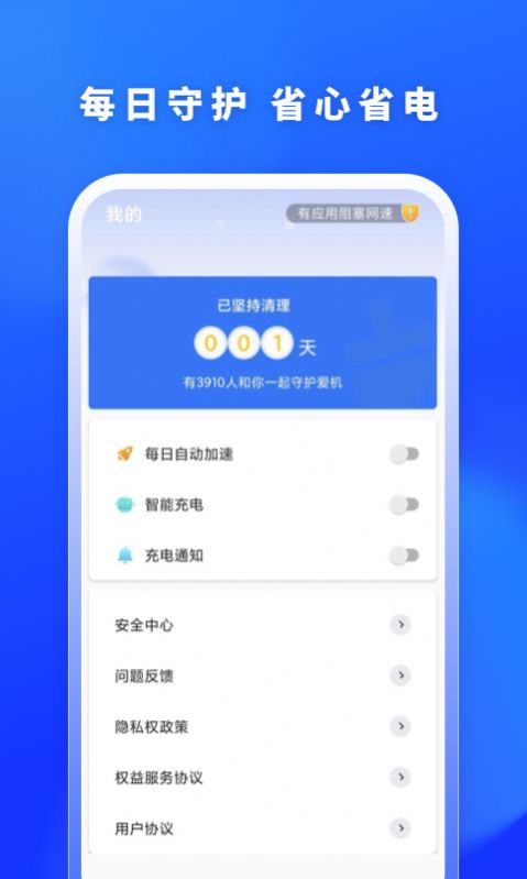 福牛清理app官方下载 v1.0