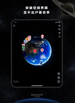 宇宙猜想地理百科app官方版 v1.0.6