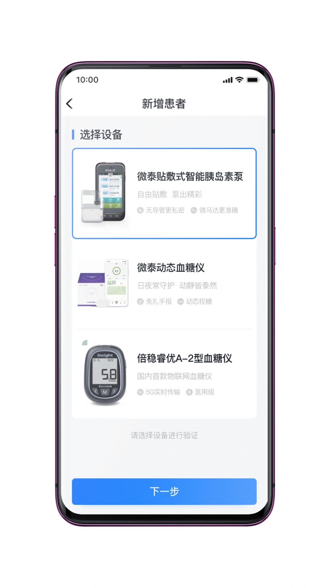 检棠医生app最新版下载 v2.1.0.2