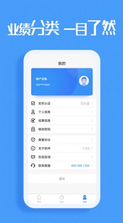 环球客Star展业拓客app官方下载 v2.0.0