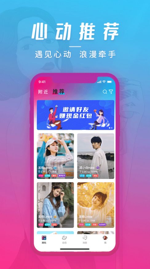 潮玩派app手机版下载 v1.0