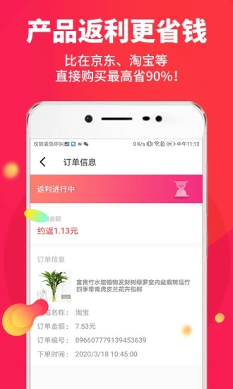 东方翠app官方版 v2.10.2