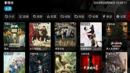 影视仓TV9软件下载安装 v5.0.18