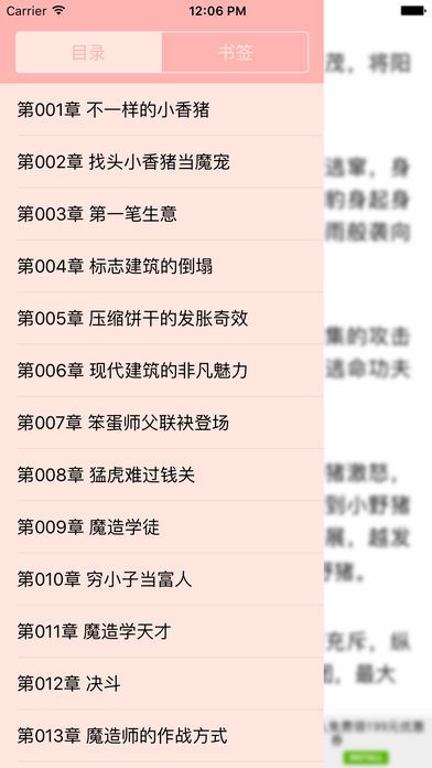 海棠文化线上文化城ios苹果版app下载 v14.1