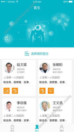 医动力健康软件下载官方app v1.0.0