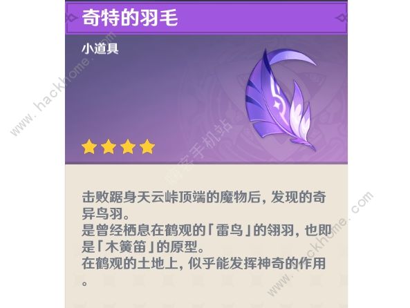 原神倾听木簧笛的八音曲攻略 雾海纪行世界任务通关完成详解​