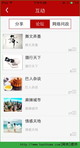 看巴南新闻app官方 v5.1.1