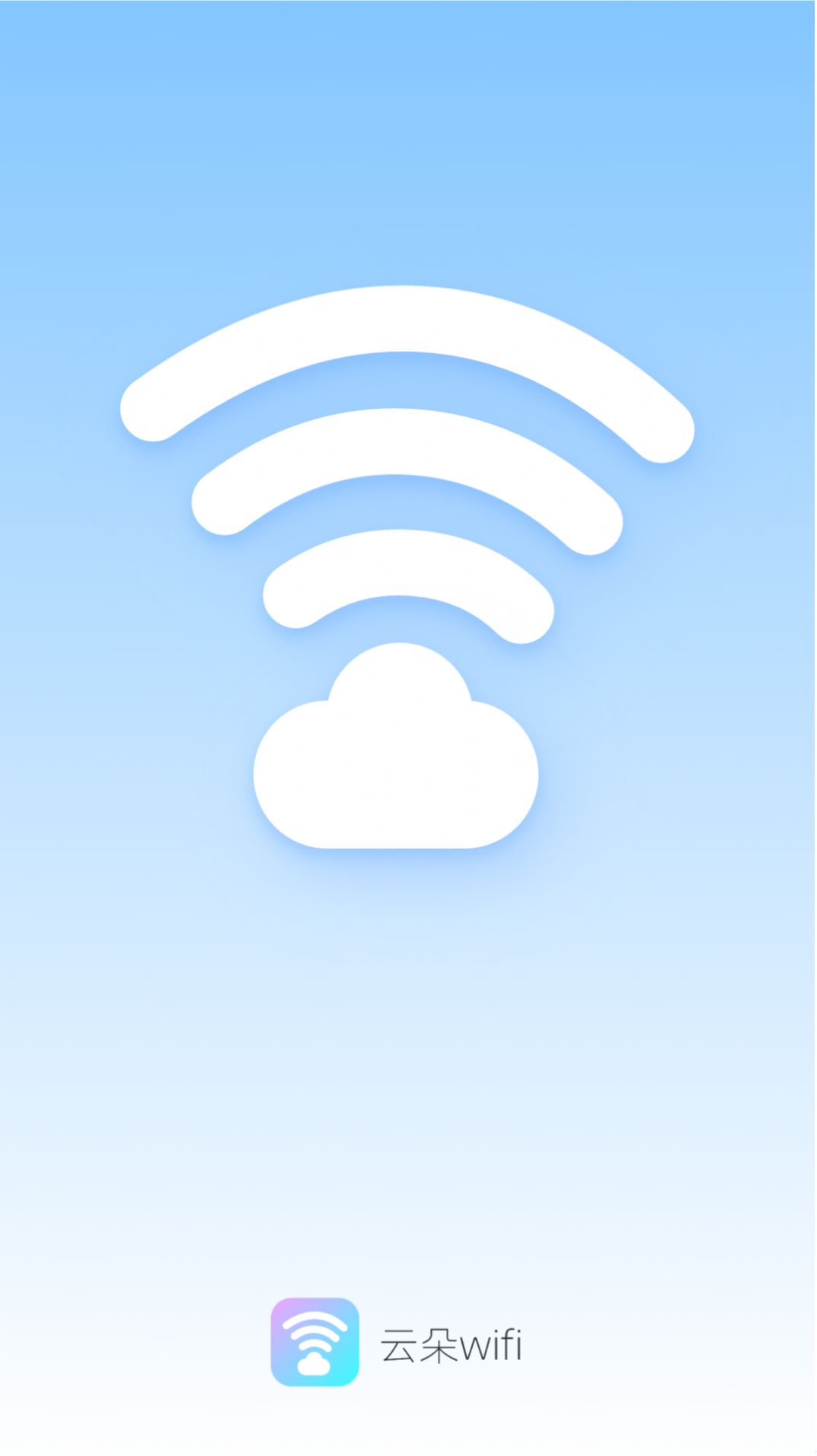 云朵WiFi软件免费版 v2.0.1