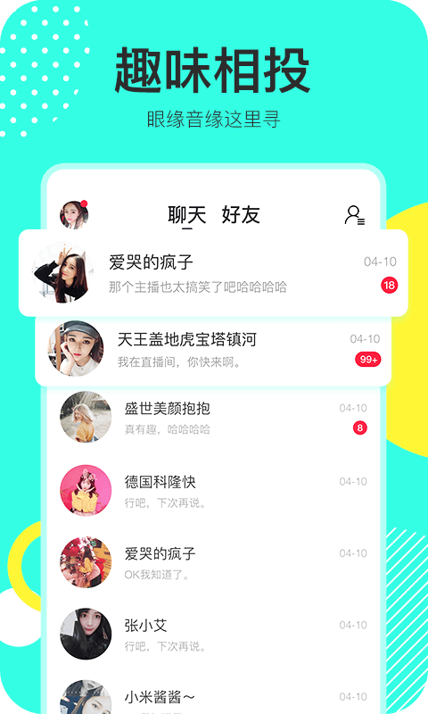 哇噻秀平台app官方版下载 v1.22.0