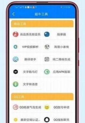 冷眸软件库app手机版图片3