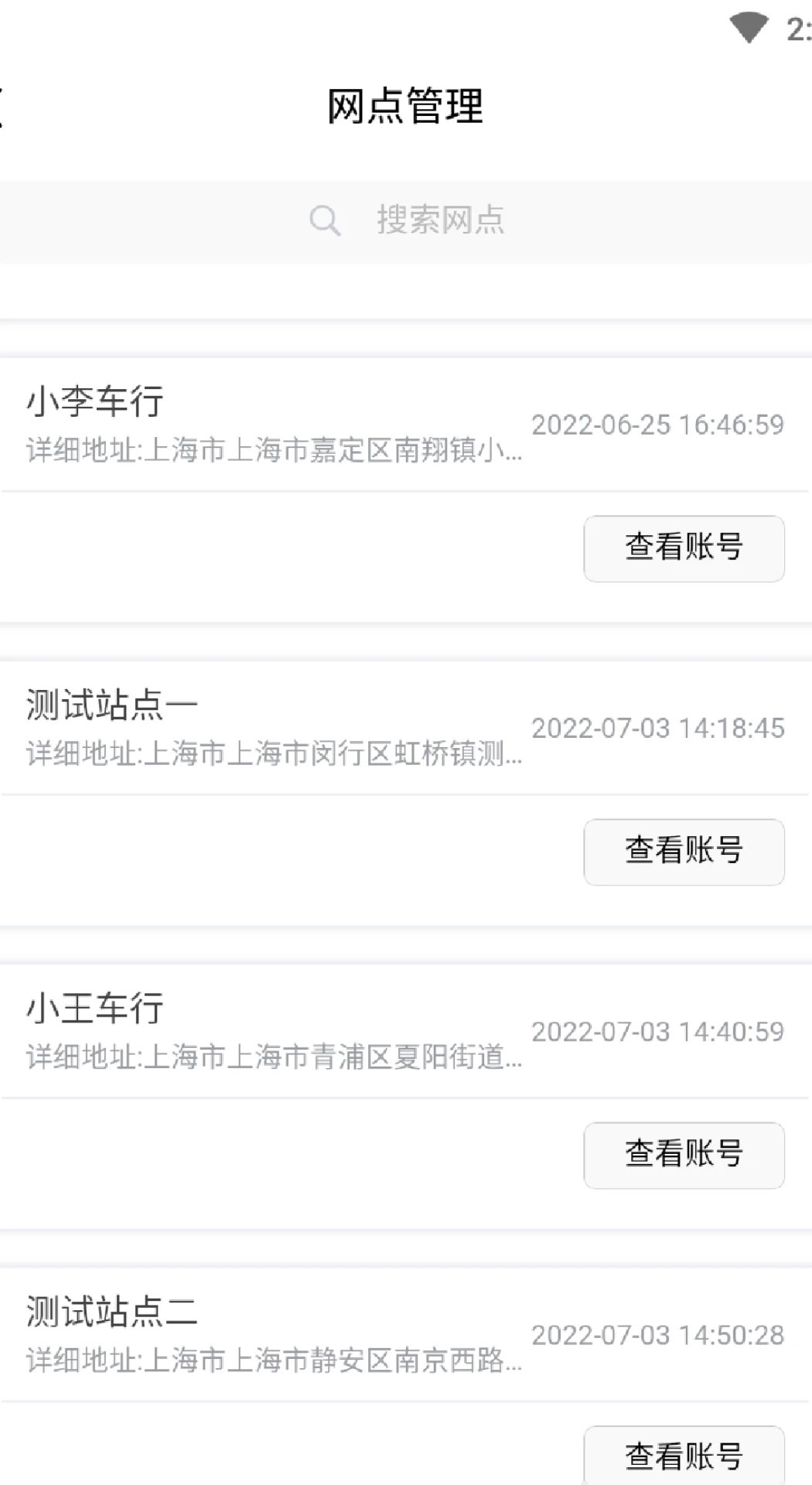 萝卜换电运营平台app官方版下载 v1.0