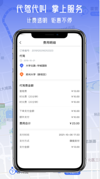 运转手司机端app官方下载 v1.0