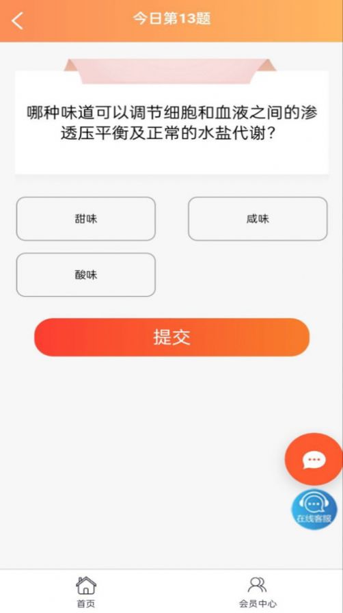 集思广百科答题下载 v1.0.0