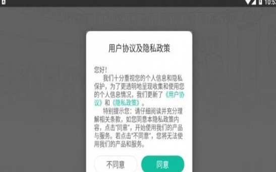 沃云学堂app下载安装 v5.08.001