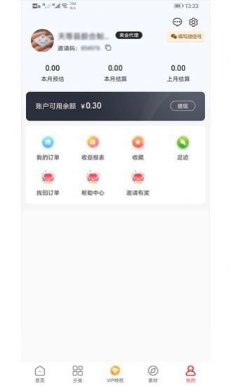 阳光省钱安卓版app软件下载 v0.0.3