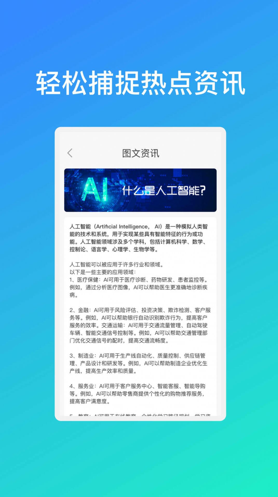 极光乐享wifi软件免费下载 v1.0.1