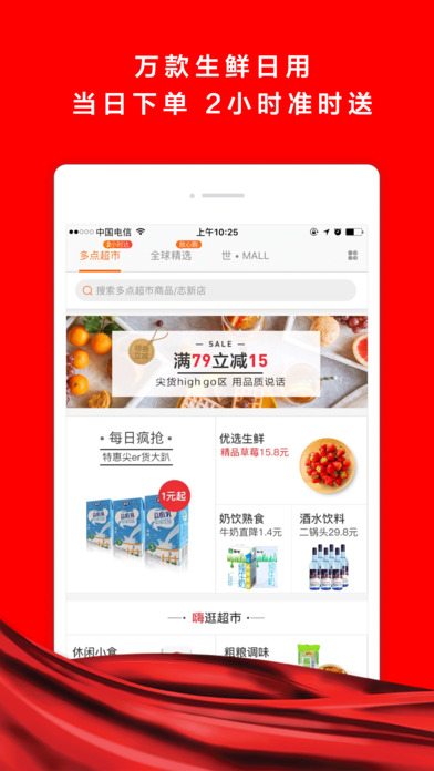 多点app物美官方下载安装 v5.9.1