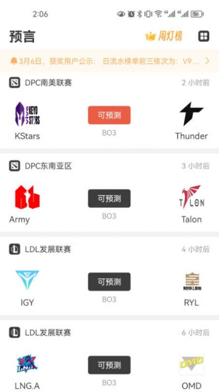 V9Game电竞app官方下载 v5.0.6