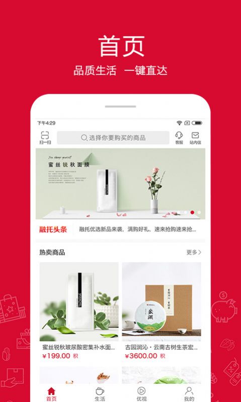 融托优选app官方版下载 v5.24.0