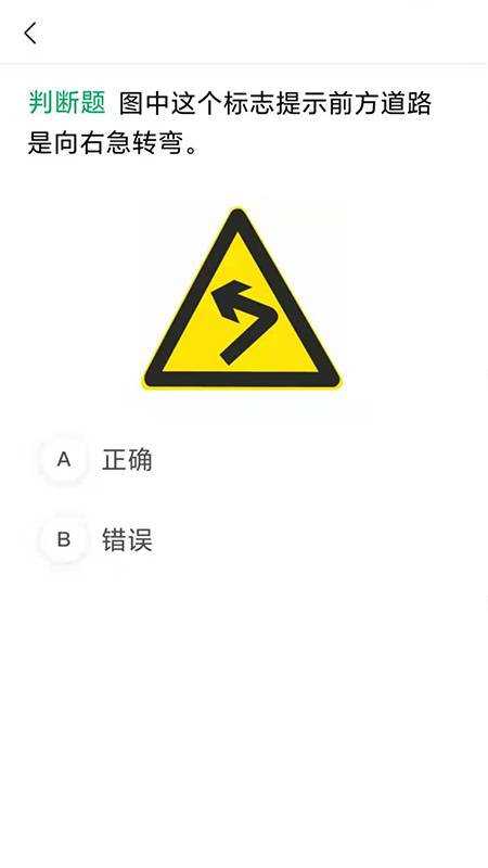 满分学车App手机版 v1.0