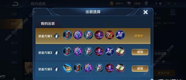 王者荣耀嬴政巫术流怎么玩 嬴政高胜率玩法推荐图片3