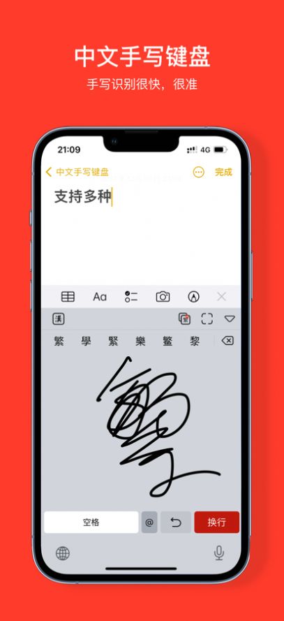 中文手写键盘手机版app下载 v1.0