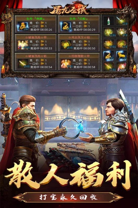 屠龙圣域之佛魔之战手游官方最新版 v1.0.0