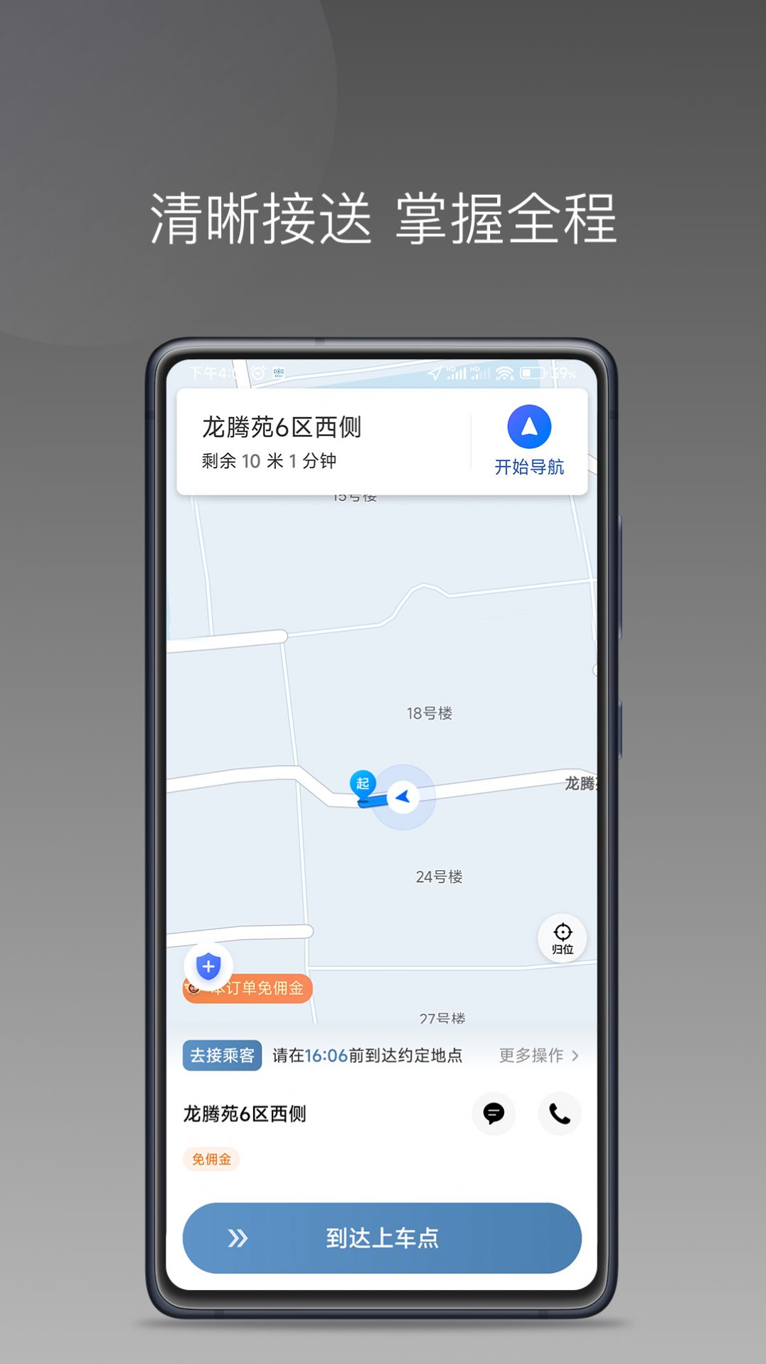 网约车糖果出行app最新下载 v1.17.2