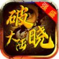 强盛破晓大陆手游下载正版 v4.4.6