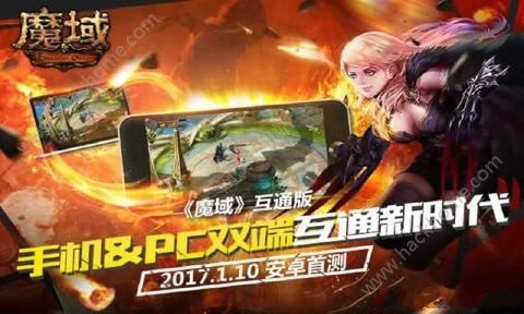 魔域互通版手游下载九游版 v2.2.9