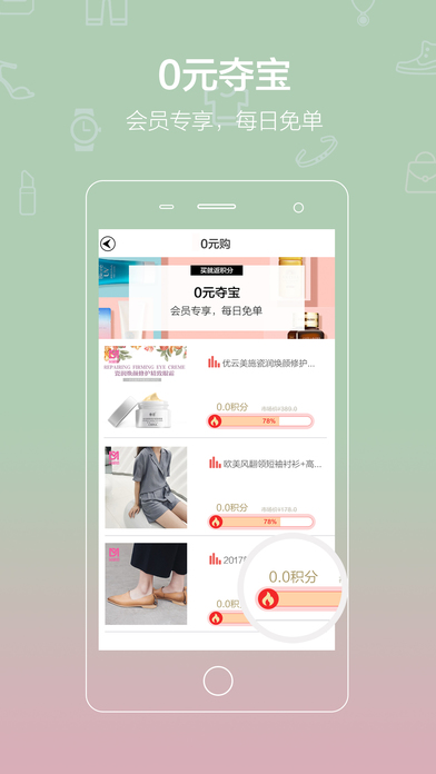 呆萌价优惠券app下载安装官方版 v4.8.9