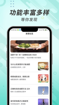 走路小管家计步app官方下载 v1.0.0